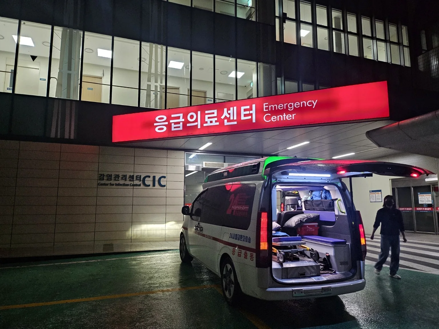응급의료센터 환자이송 구급차
